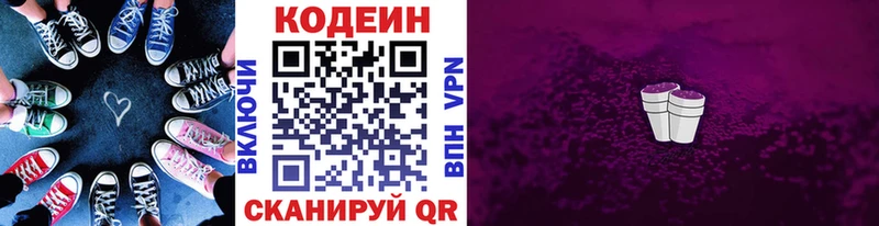 KRAKEN маркетплейс  Оренбург  Кодеин напиток Lean (лин) 