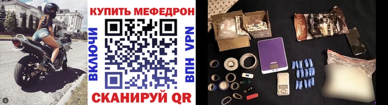 хочу Оренбург МЕФ mephedrone