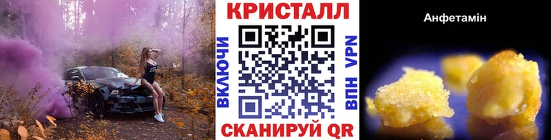 МЕТАМФЕТАМИН кристалл  гидра сайт  Оренбург 