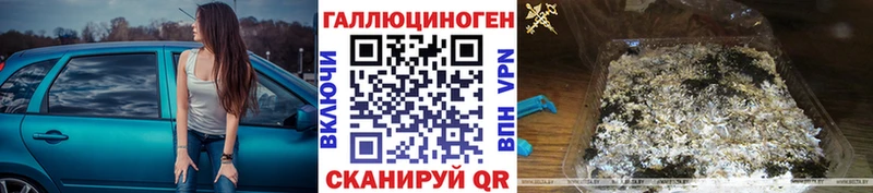 Псилоцибиновые грибы MAGIC MUSHROOMS  Оренбург 