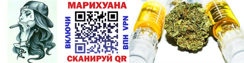 Каннабис сатива Оренбург